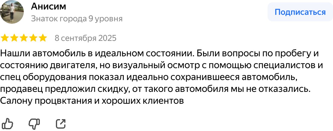 Отзыв: показали проверку и историю авто