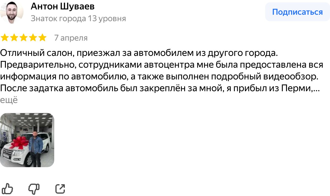 Отзыв: приехал из Перми, оформили за час